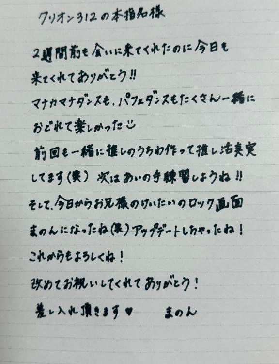 写メ日記サムネイル