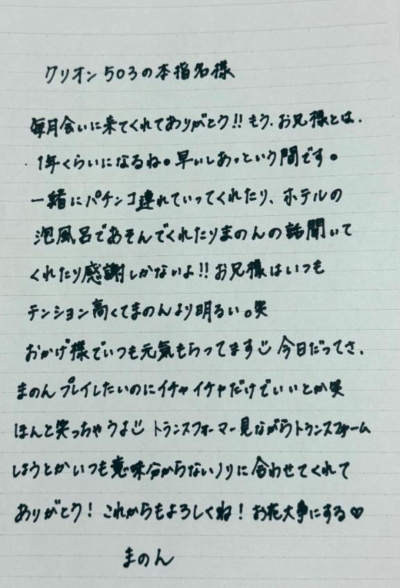 写メ日記サムネイル