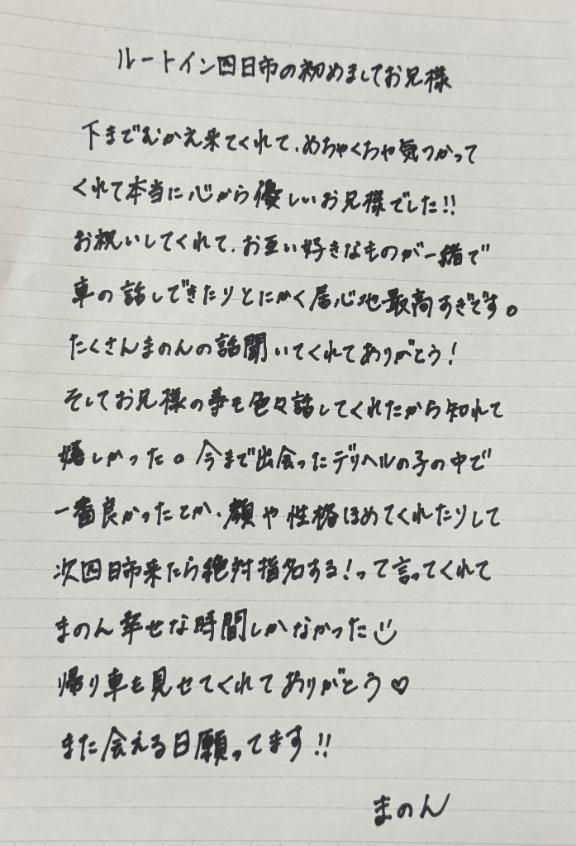写メ日記サムネイル