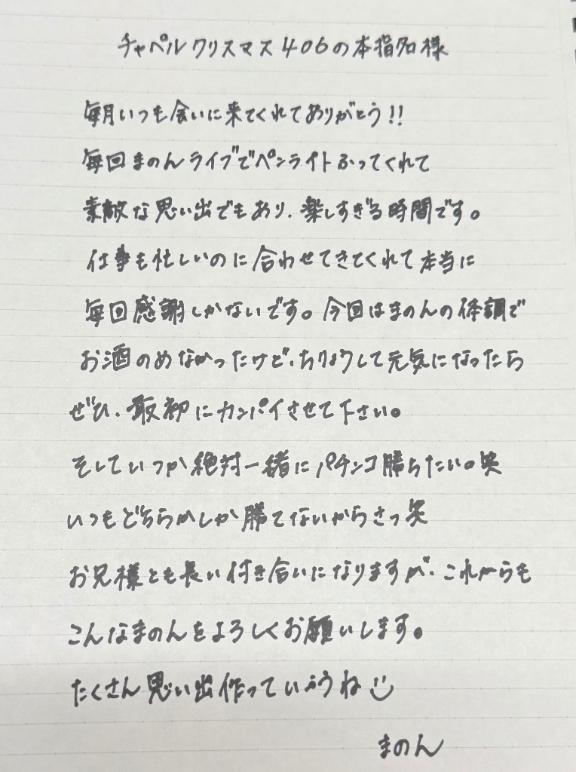 写メ日記サムネイル