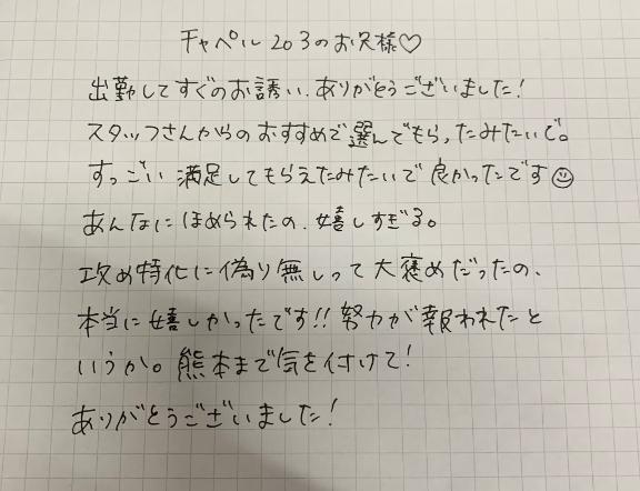 写メ日記サムネイル