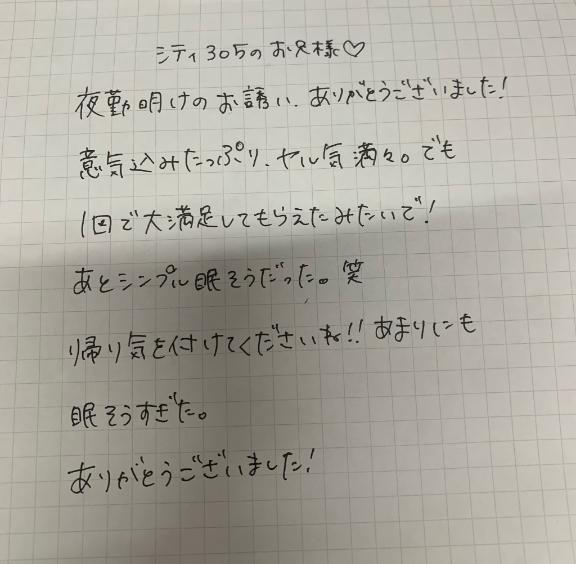 写メ日記サムネイル
