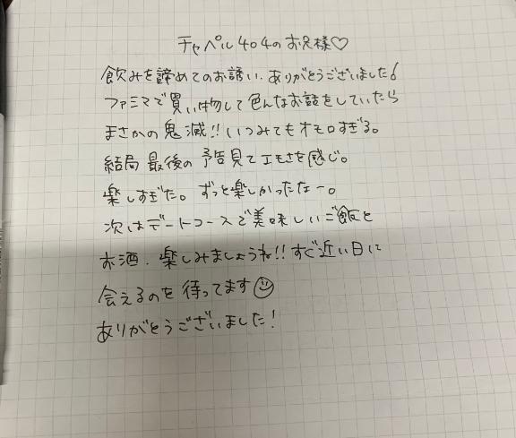 写メ日記サムネイル