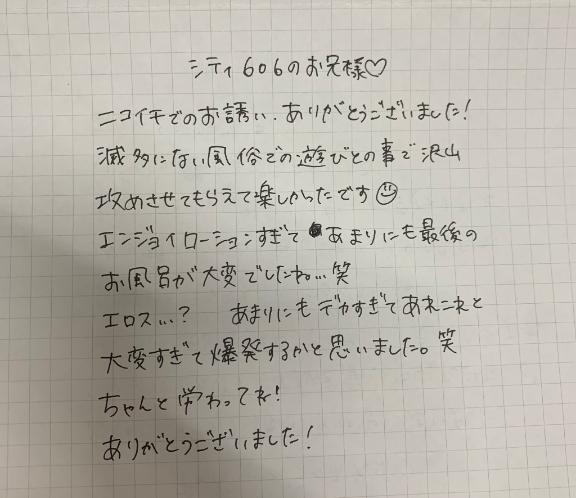 写メ日記サムネイル