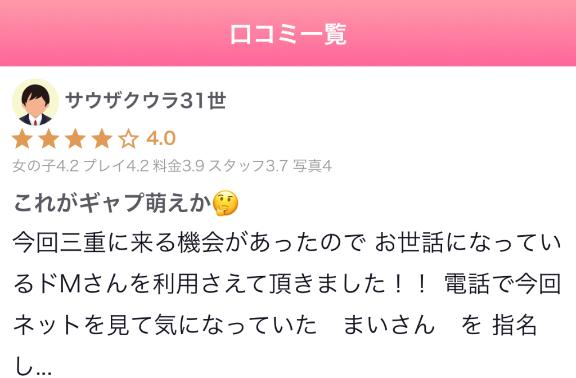 写メ日記サムネイル