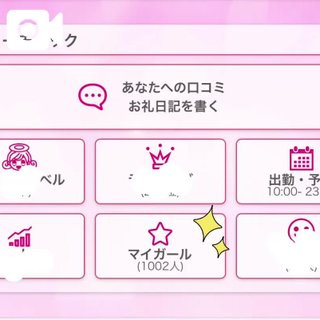 写メ日記サムネイル