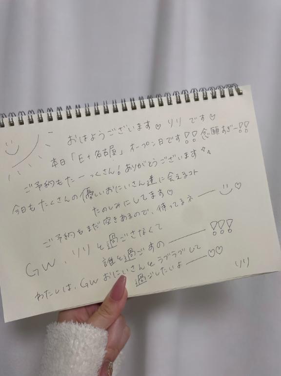 写メ日記サムネイル