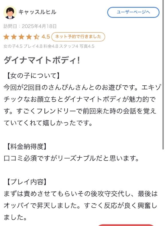 写メ日記サムネイル