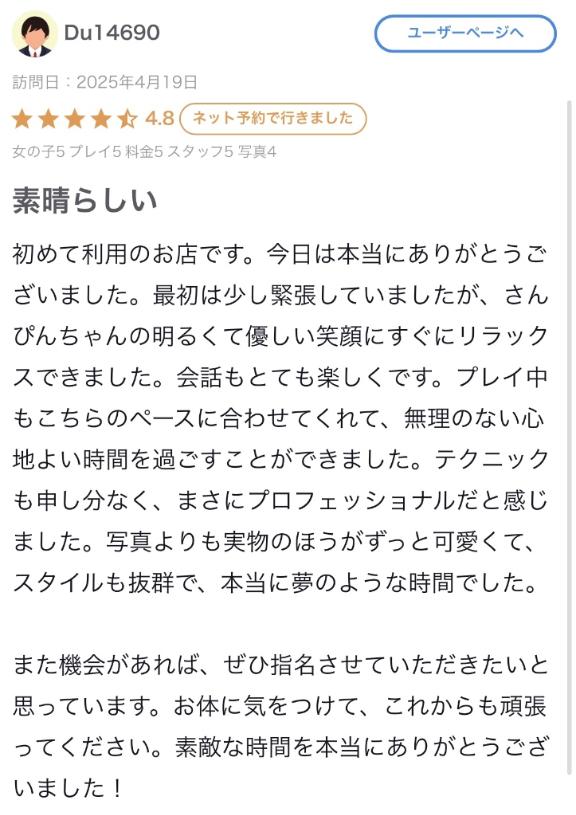 写メ日記サムネイル