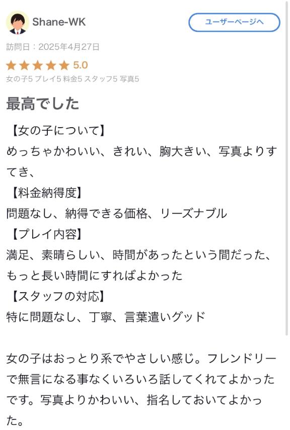写メ日記サムネイル