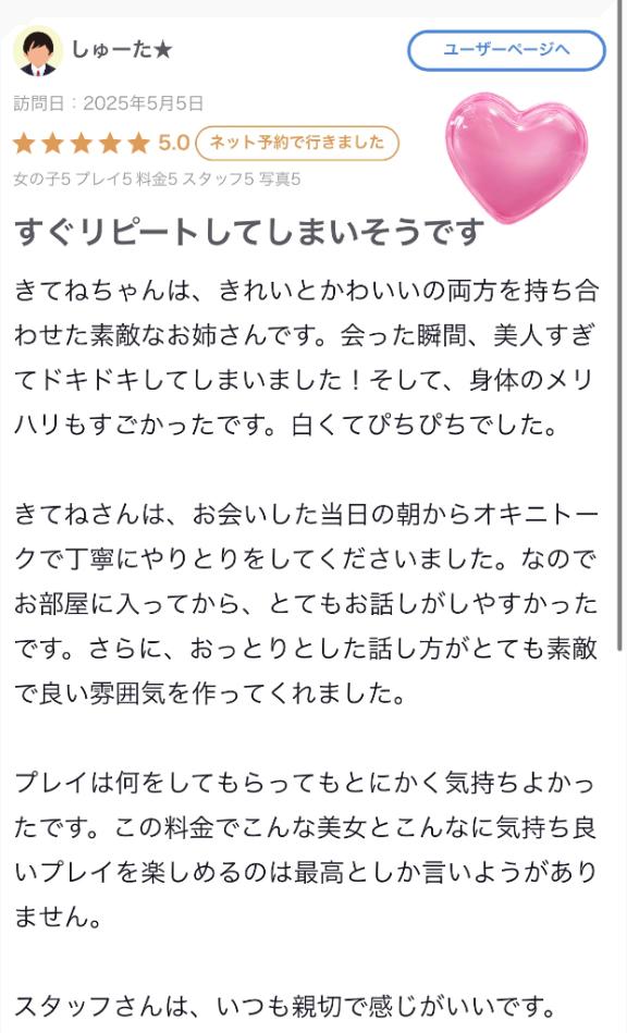 写メ日記サムネイル