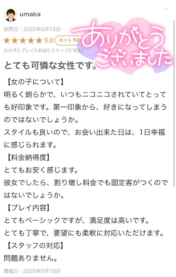 写メ日記サムネイル
