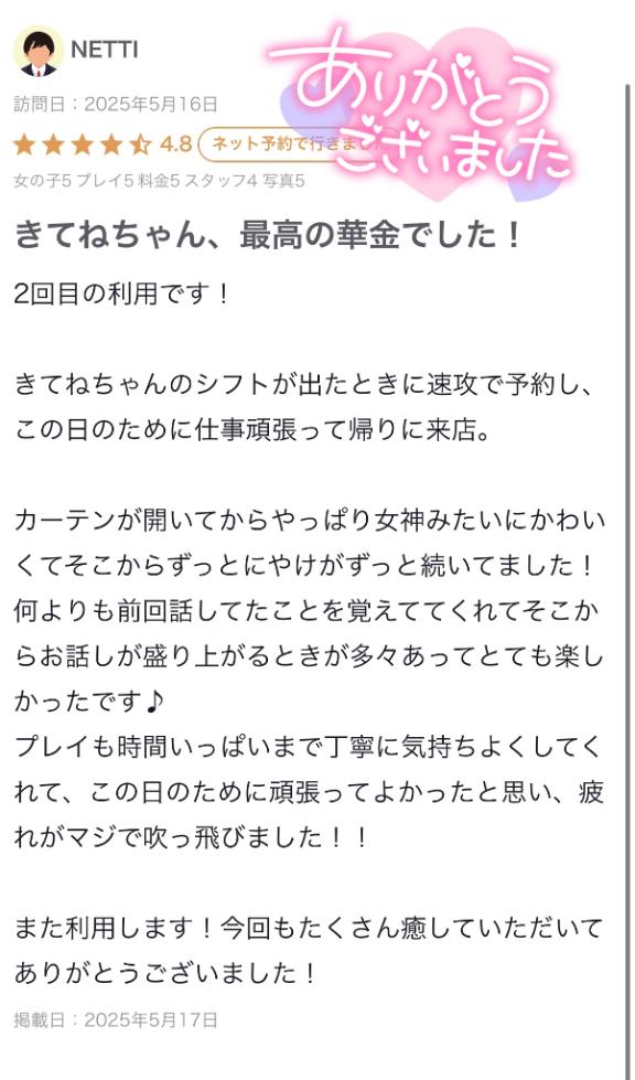 写メ日記サムネイル