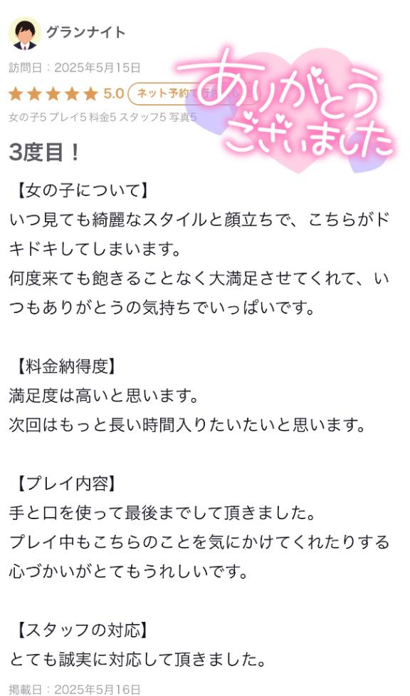 写メ日記サムネイル