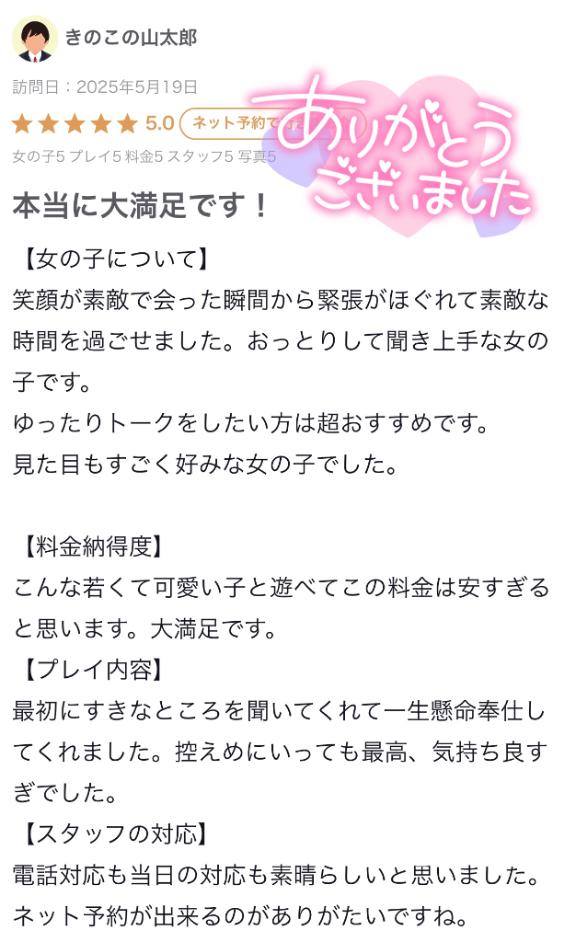 写メ日記サムネイル