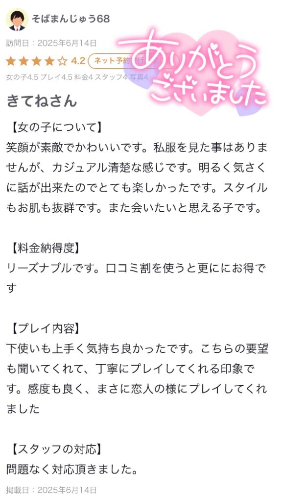 写メ日記サムネイル