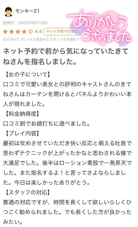 写メ日記サムネイル