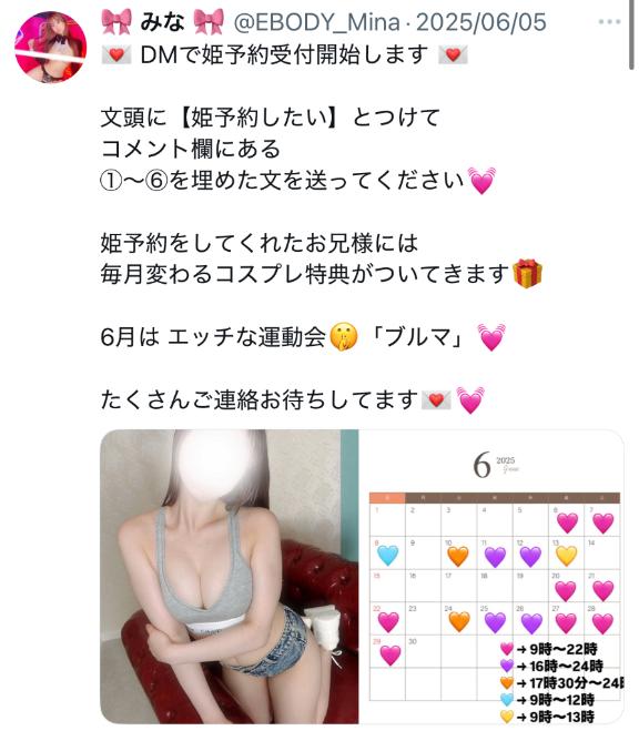写メ日記サムネイル