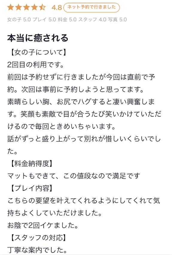 写メ日記サムネイル
