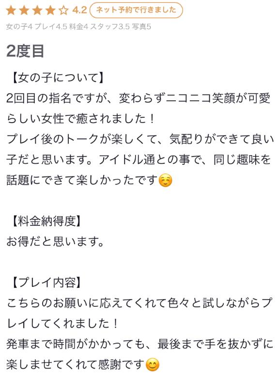 写メ日記サムネイル