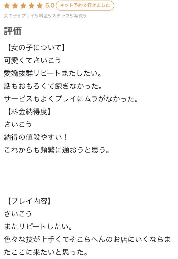 写メ日記サムネイル