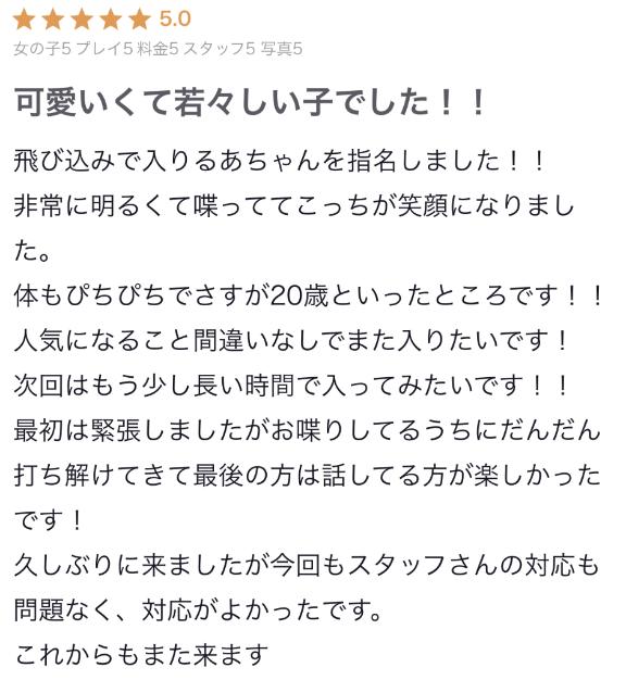 写メ日記サムネイル
