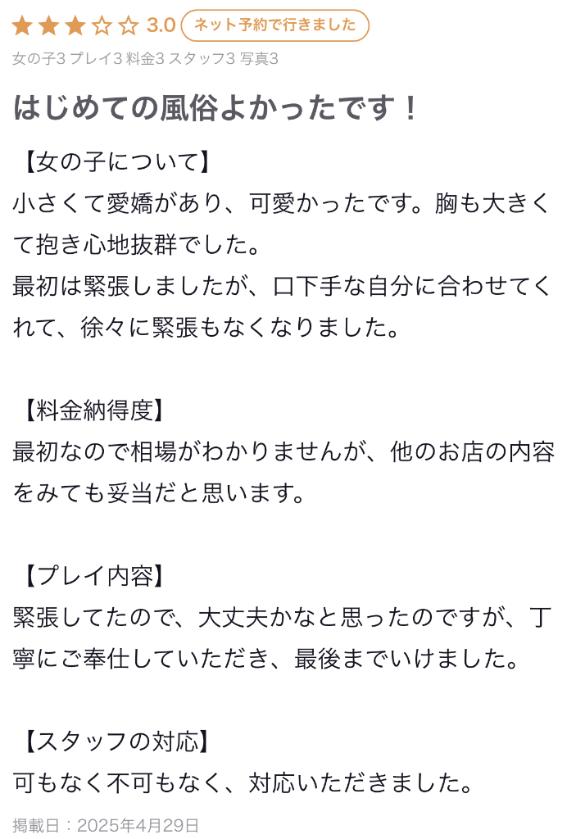 写メ日記サムネイル
