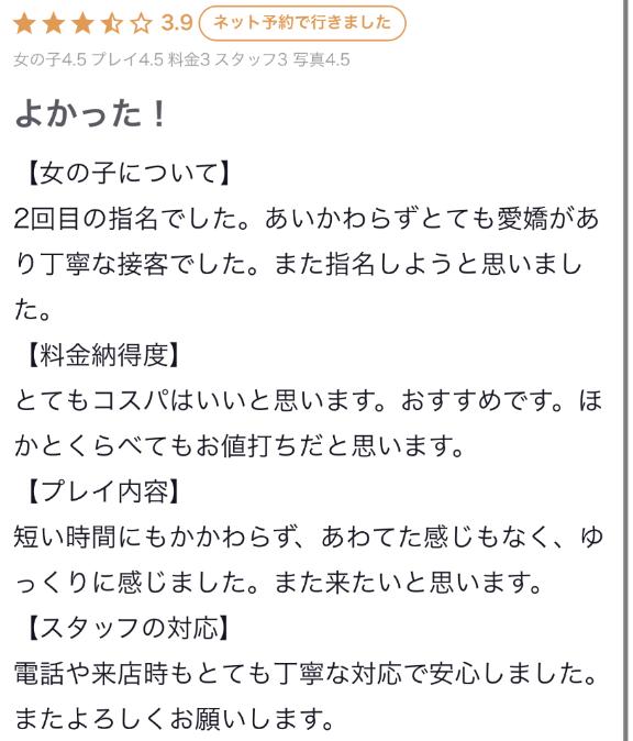 写メ日記サムネイル