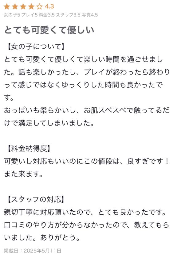 写メ日記サムネイル