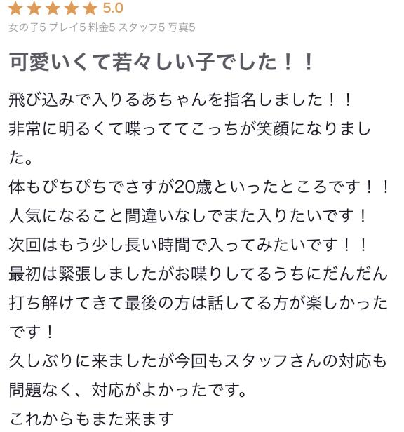 写メ日記サムネイル