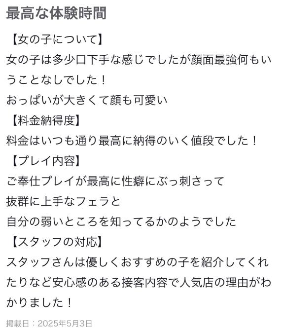 写メ日記サムネイル