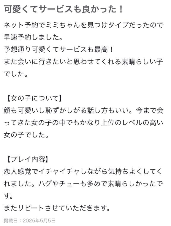 写メ日記サムネイル