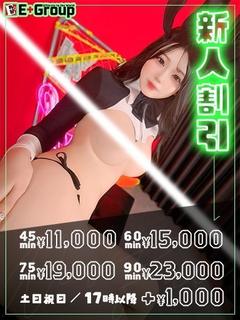巨乳専門E－BODY（イーボディ）名古屋錦店～E＋Group～ ヘルス IBUKI