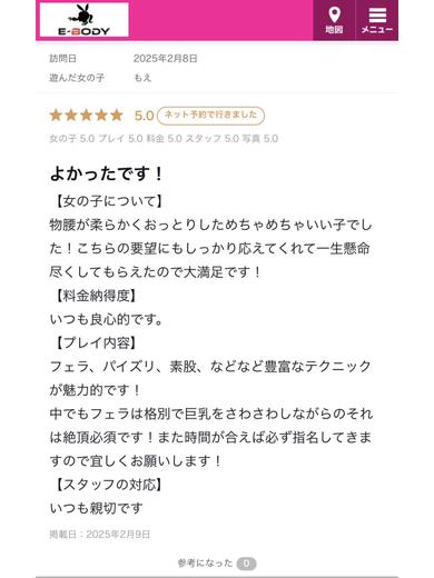巨乳専門E－BODY（イーボディ）名古屋錦店～E＋Group～ 패션헬스 서비스 업소 MOE