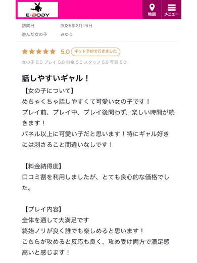 巨乳専門E－BODY（イーボディ）名古屋錦店～E＋Group～ erotic massage service parlor MIYUU