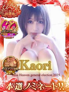 e.com（イードットコム） ヘルス KAORI