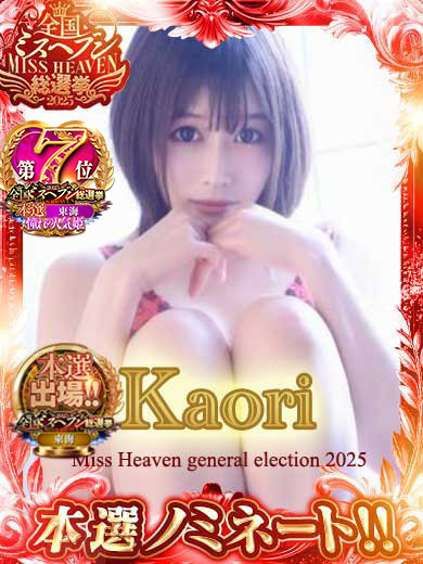 e.com（イードットコム） ヘルス KAORI