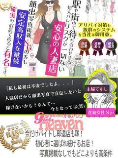 「中澤ゆみな」人妻デリワゴン - 名古屋駅周辺/デリヘル|シティヘブンネット