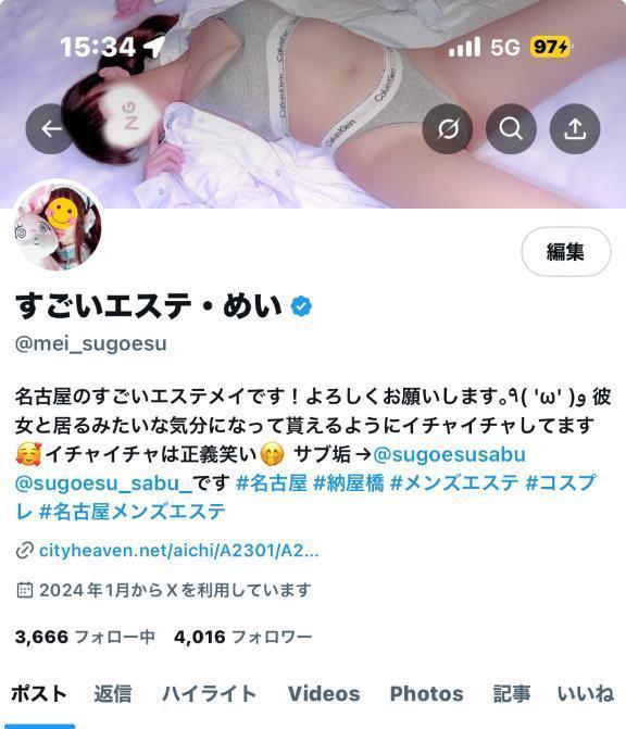 写メ日記サムネイル