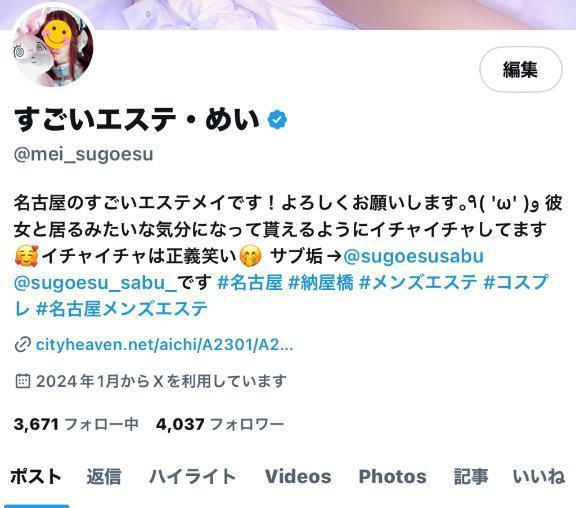 写メ日記サムネイル
