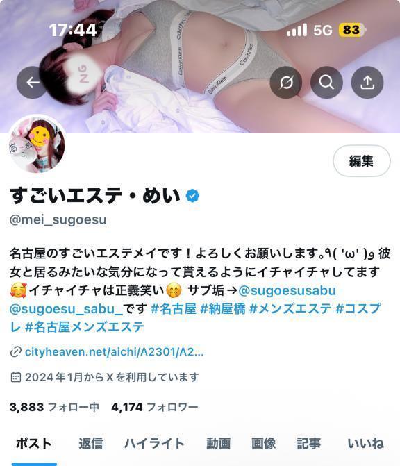 写メ日記サムネイル