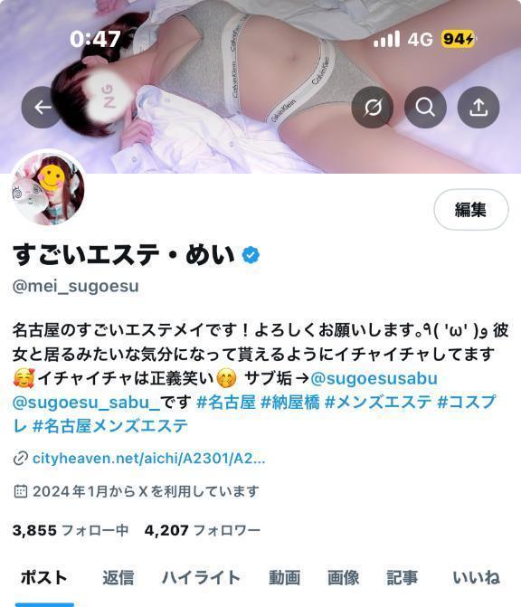 写メ日記サムネイル