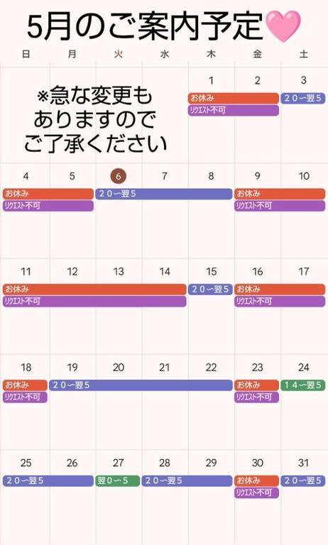 写メ日記サムネイル