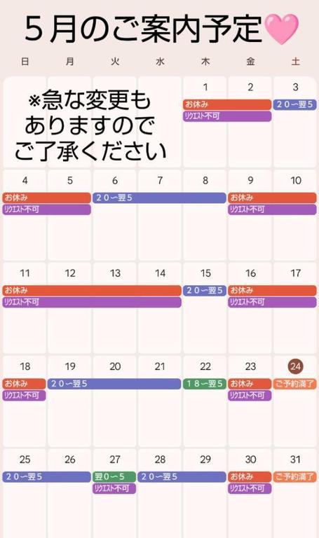 写メ日記サムネイル