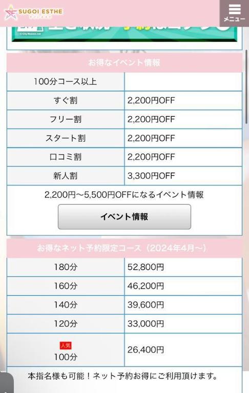 写メ日記サムネイル