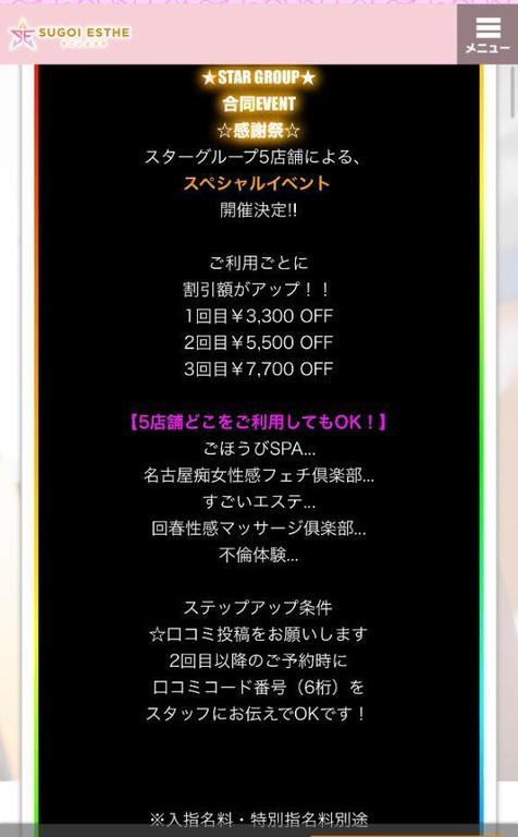 写メ日記サムネイル