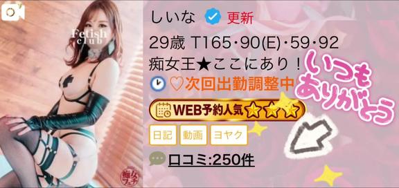 写メ日記サムネイル