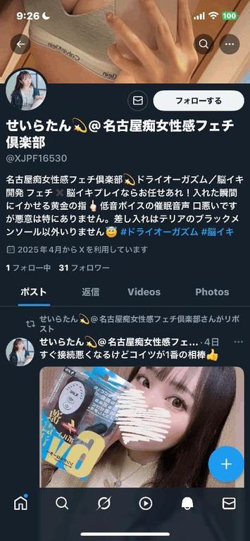 写メ日記サムネイル