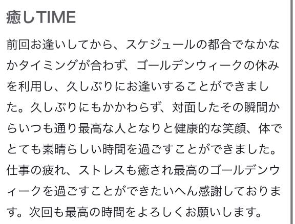 写メ日記サムネイル