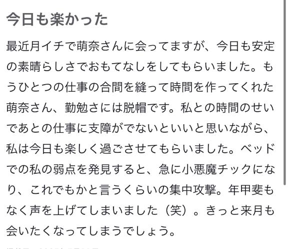 写メ日記サムネイル